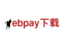 探秘ebpay下载，畅游自然之美